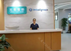 青岛元美整形美容怎么样?医生队伍信息，口碑评价高!