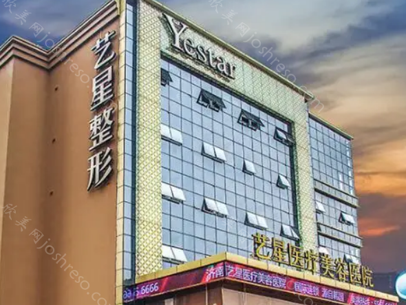 济南艺星整形美容医院怎么样?口碑医生/热门项目/价格表等统统公布!
