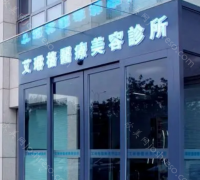 天津艾琳格医疗美容怎么样?从医生团队和医院案例来看，确实不错!