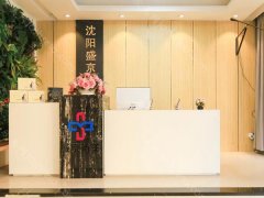 沈阳盛京医美价格表?有医师团队/医院信息资料/环境了解!