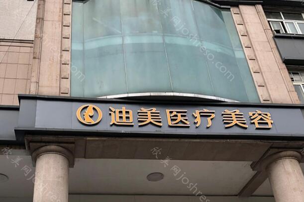 杭州迪美医疗美容怎么样?详细案例分享和医生推荐!