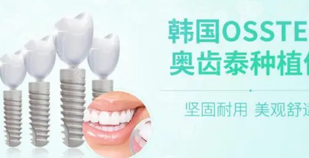 北京正规口腔医院种牙价目表上线，单颗/半口/全口费用都有哦!