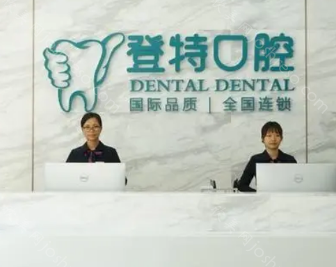 佛山补牙哪个医院好?这几家口碑好，补牙技术一流!