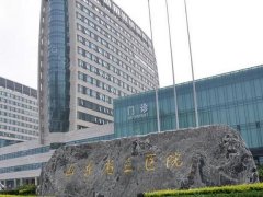 济南美容整形医院哪个好?精选5家知名医院!