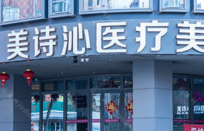 云南美诗沁眼部整形怎么样?祛眼袋技术在线，实力不可小觑!