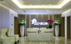 北京善之美医疗美容怎么样?医疗美容医生技术好吗?