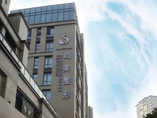 宁波尚美整形美容医院怎么样?医生技术&相关医院资讯~