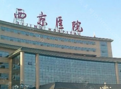 西安隆鼻整形哪家好?西京、艺星、画美等口碑严选!