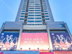 贵阳美贝尔口碑怎么样?唐振利/朱晓东等专家都在~