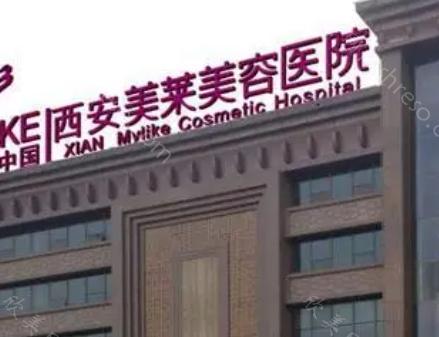 西安美莱吸脂怎么样?哪些医生吸脂做的好?