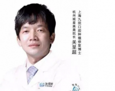 杭州做种牙好的医生有哪些?美奥关呈超、王明等实力过硬!