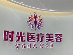 无锡美容整形医院哪个好?五大医院榜单信息来袭!