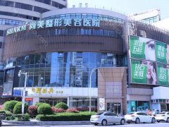 什邡尚美整形美容医院怎么样?客户口碑和热门项目盘点!