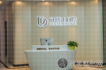 重庆牙博士口腔医院正畸好吗?看完坐诊医生实力,特色项目瞬间明白了!