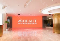 重庆美仑美奂收费怎么样?隆胸1.4W起，隆鼻8400元起!