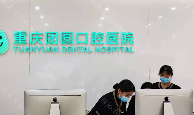 重庆哪家医院做种植牙好?公立、私立都是实力很强!