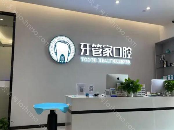 2024上海牙科收费标准如何?附医院名单了解!