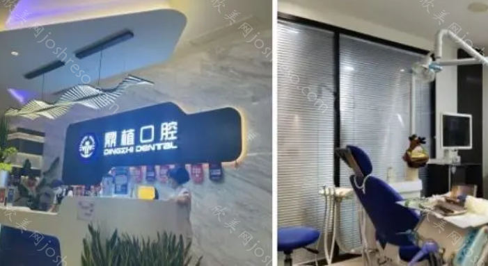 上海鼎植口腔医院种植牙收费贵吗?价格表详情+植牙技术特色和医生!