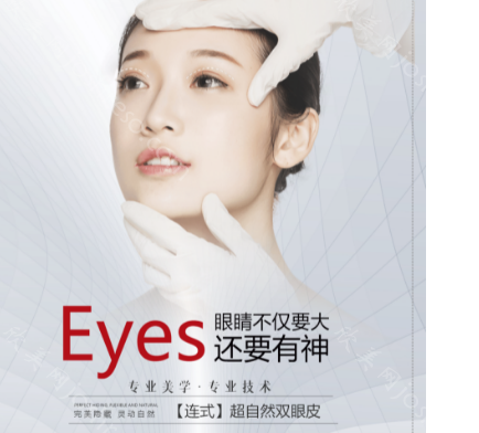 杭州艺星割双眼皮手术价格：价格表一览+口碑医生查阅!