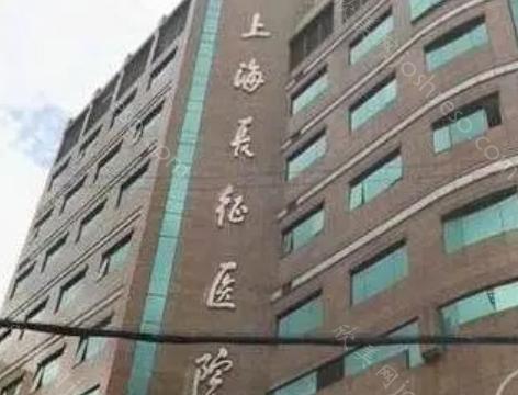 上海医疗美容医院排行更新：名院介绍，附医院技术特色+医生!