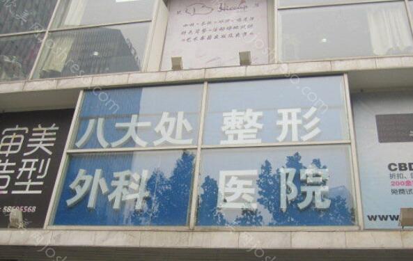 北京激光美容科哪个医院好?揭晓人气医院排名