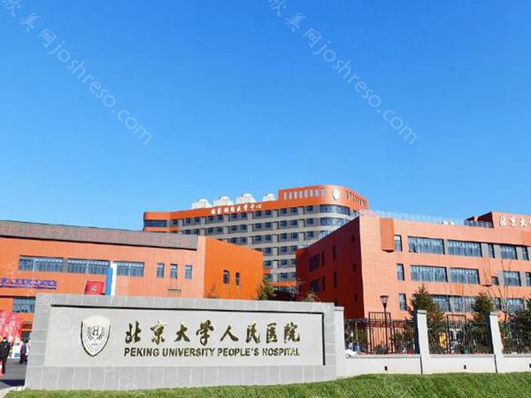 北京激光美容科哪个医院好?揭晓人气医院排名
