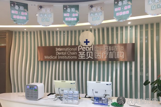 北京哪个医院镶牙好？北京瑞泰、圣贝、云光都是不错的镶牙好医院！