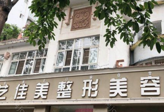 西昌艺佳美医疗隆鼻正规吗?隆鼻正规，医生擅长!