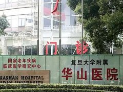 上海医院皮肤科排名怎么样?榜单前五信息出炉