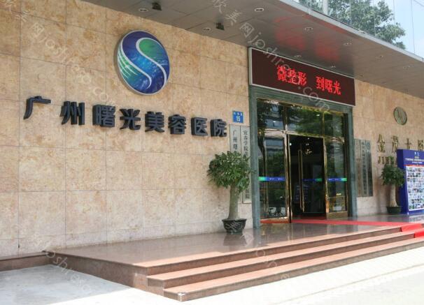 广州曙光整形医院去眼袋价格怎么样?参考价3800元起