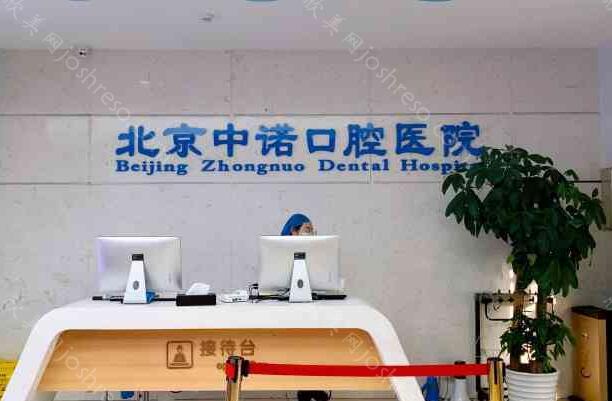 北京哪家医院牙齿隐形矫正好?附上前五家实力医院