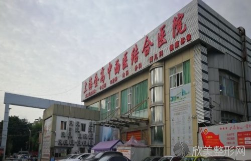 上海金高中西医结合医院口腔科怎么样？种植牙价格参考，口碑评价！