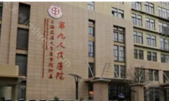 上海九院超皮秒祛斑价格：2024价目表明细，祛斑医生技术可靠!