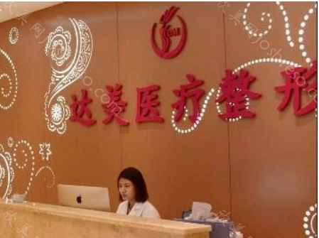 南宁达美整形医院正规吗?医院资质+医生介绍!