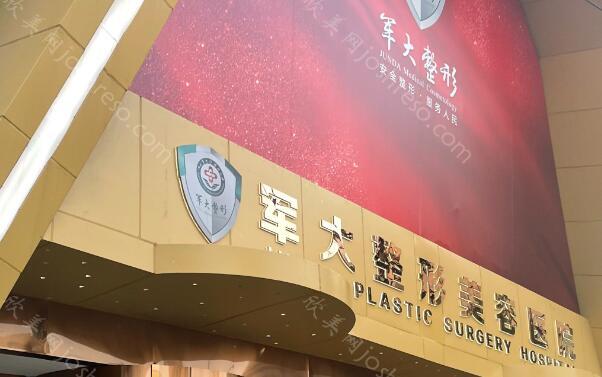 成都军大整形外科医院是正规的吗?医生实力名单出炉