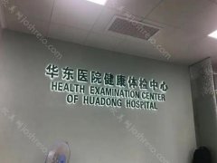 上海疤痕修复医院十强名单如何?top10名单已经出炉