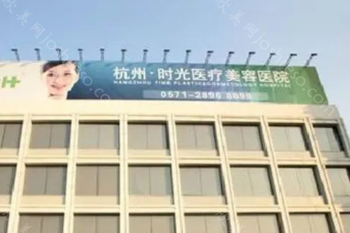 杭州时光整形医院做鼻子好吗?时光隆鼻多少钱?价格/地址/隆鼻专家揭晓!