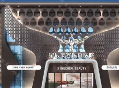长沙星辰医疗美容医院怎么样?双眼皮价格-医院信息盘点