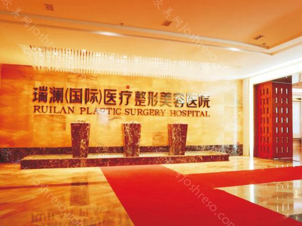 郴州瑞澜医疗美容医院如何?分享坐诊医生信息/客户相关口碑附上