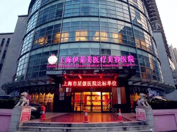 上海伊莱美医疗美容医院地址怎么样?地址详情信息更新