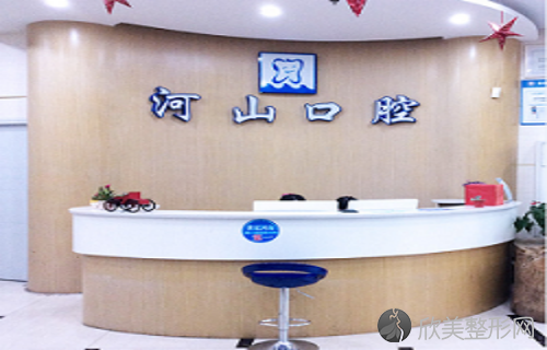 深圳河山口腔连锁医院（福永店）牙齿矫正多少钱？附患者点评以及牙齿矫正知识科