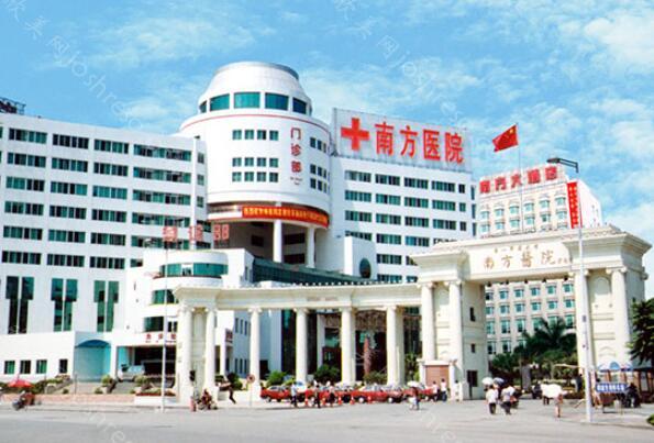 广州南方医科大学整形医院实力如何?分享价格表信息供大众参考