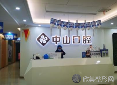 2024武汉中山口腔崇仁门诊部简介-医生资料-问诊指南全盘点！