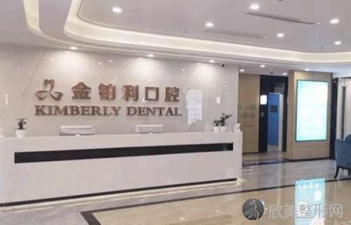金铂利口腔-扬州医院正规吗？医院有不错的特色技术，并有透明的价格表！