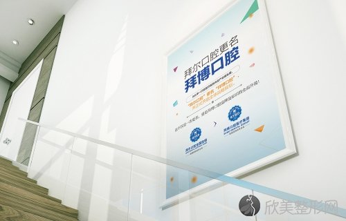 泰康拜博口腔·北京樱花种植综合中心收费标准：种植牙技术好，并附热门项目