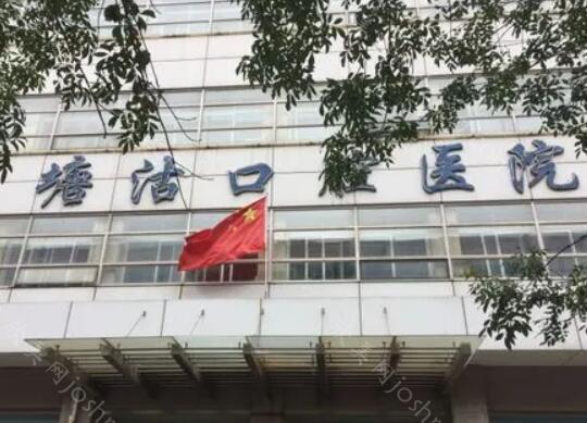 塘沽口腔医院是三甲吗?种植牙费用盘点,更新口碑医生
