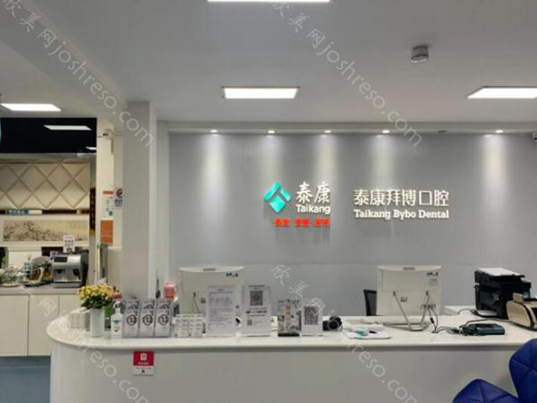 上海代理奥齿泰的牙科诊所有哪些?分享5家实力在线的医院排名