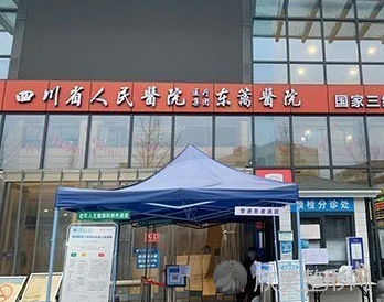 四川省人民医院东篱医院口腔科实力很好,杨宝祥，柳媛媛医生被问得比较多~