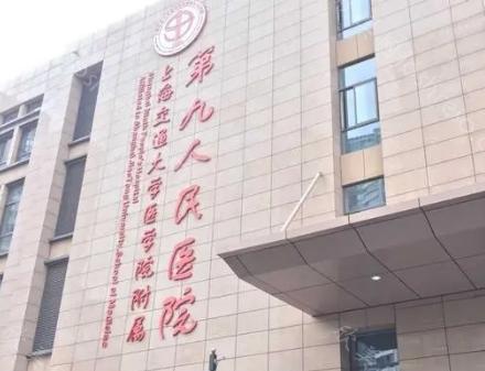 上海九院箍牙价目表揭晓,附九院坐诊医生实力介绍~