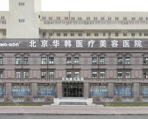 北京好的医美医院私立有哪些?汇总前五医院榜单